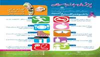 پويش ملي مبارزه با سرطان 